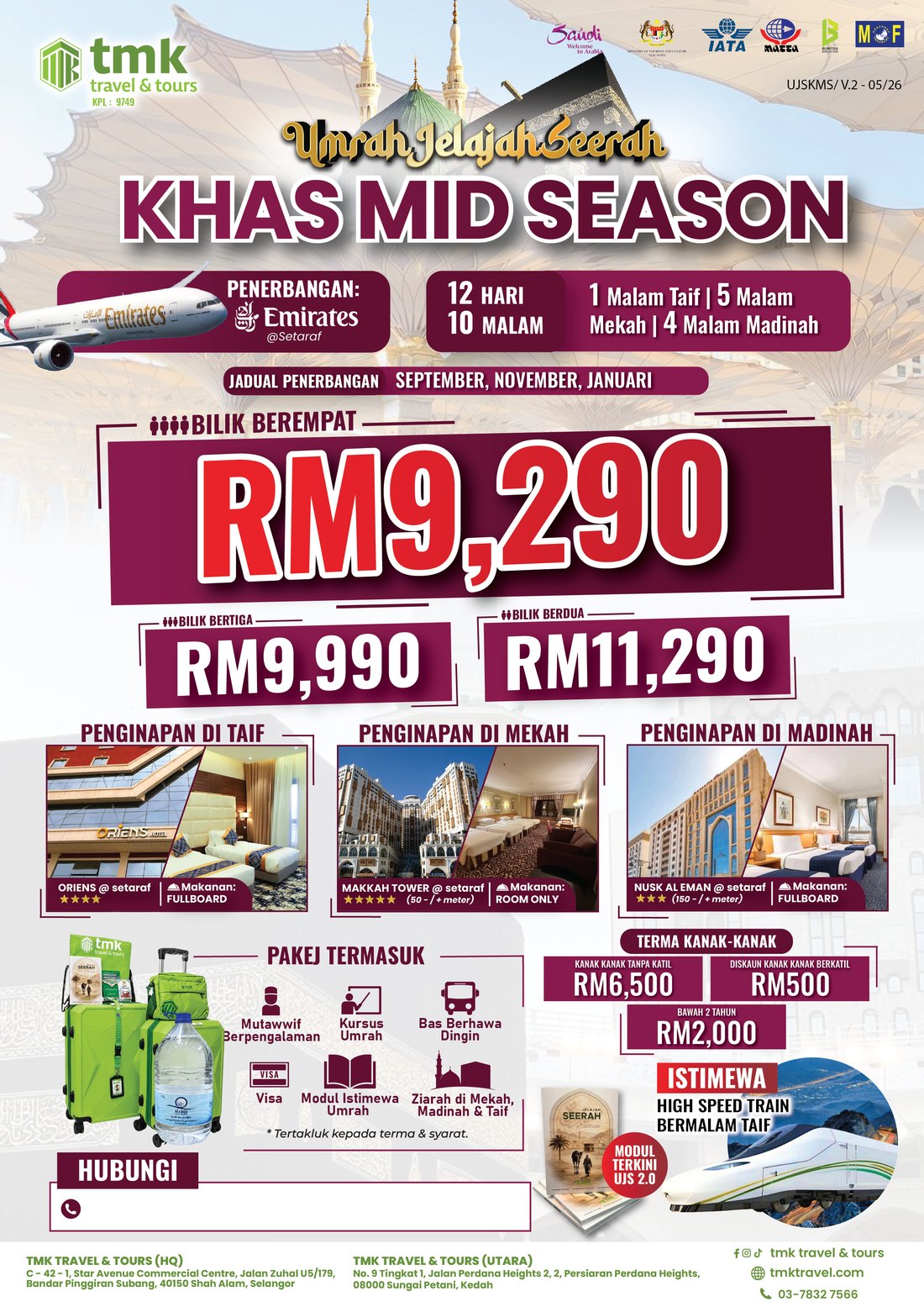 Poster UJS Promo (Mid Season – Transit Flight)