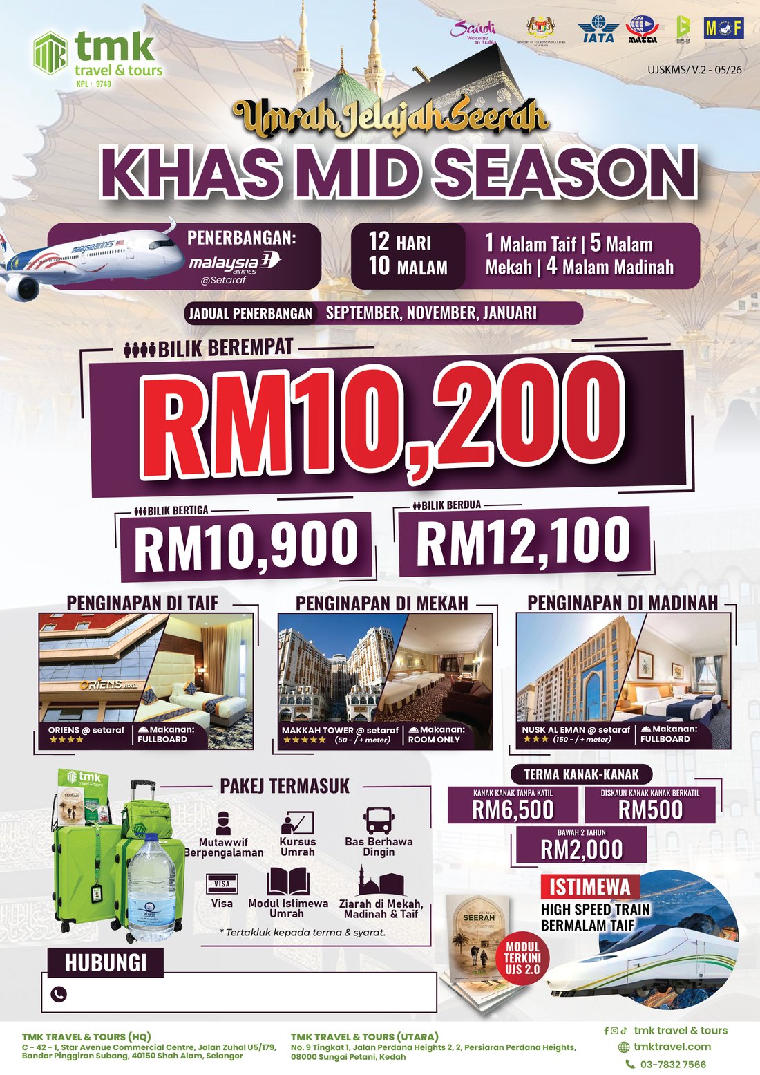 Poster UJS Promo (Mid Season – Direct Flight)